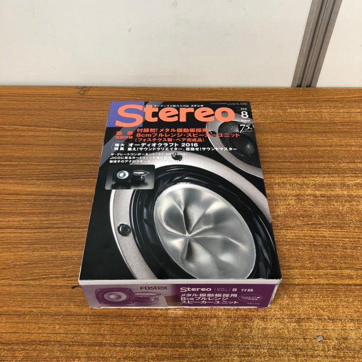 ステレオ 2016年8月号 △01)【同梱不可】STEREO 2016年8月号 雑誌＋付録 FOSTEX製 8cm