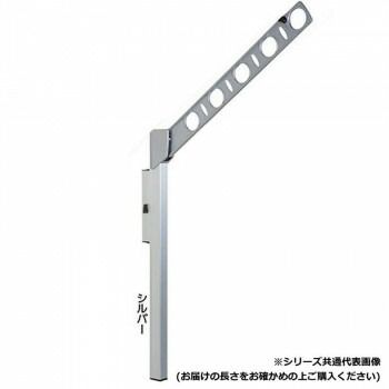 DRY WAVE 腰壁用可動式物干金物 アーム長さ550mm SF55 シルバー