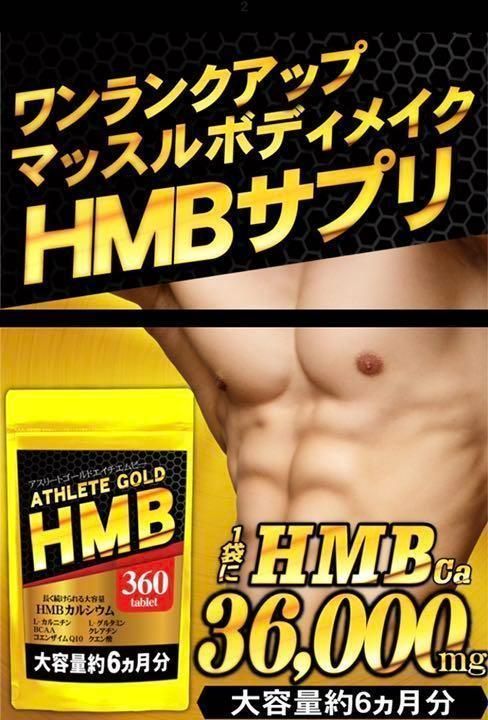 hmbサプリ HMBアスリートゴールド - ダイエットサプリ