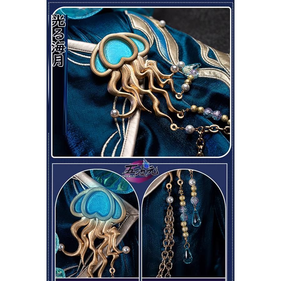 UR衣装 コスチューム