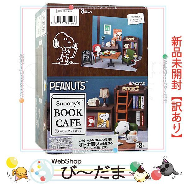 非売品☆未使用☆限定当選】ベツコミ 青楼オペラ 湯飲み 桜小路かのこ