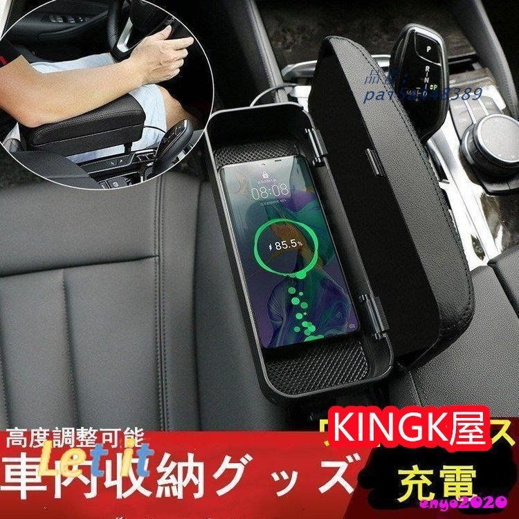 車内収納グッズ 便利グッズ カー用品 アクセサワイヤレス充電 車用収納箱 置くだけ充電 落下防止 収納ボックス 高度調整 隙間収納 小物入れ pai5a448389