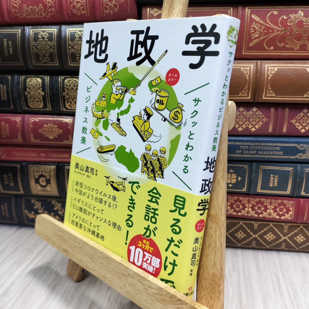 【正規品】奥山真司の地政学講座（全10回）+α 正規品】奥山真司の地政学講座（全10回）+α 奥山真司の