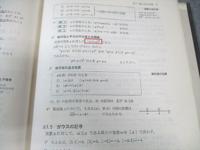 研文書院 大学への数学 新課程 【絶版・希少本】 1975 中田義元/藤田宏