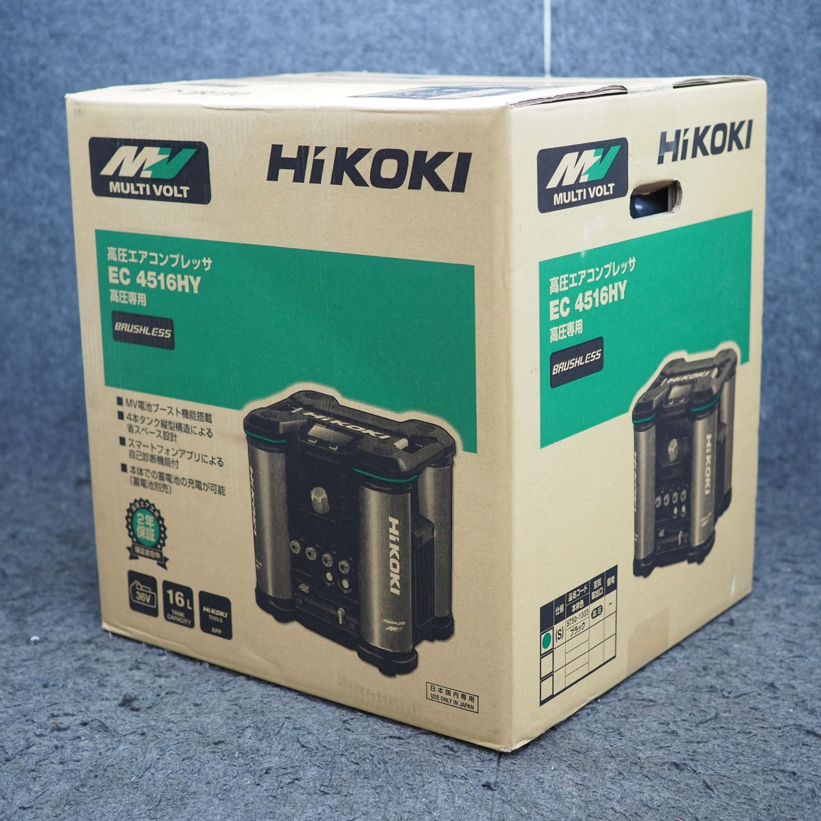 未使用品】HIKOKI 未使用品HIKOKI高圧コンプレッサーEC4516HY(S