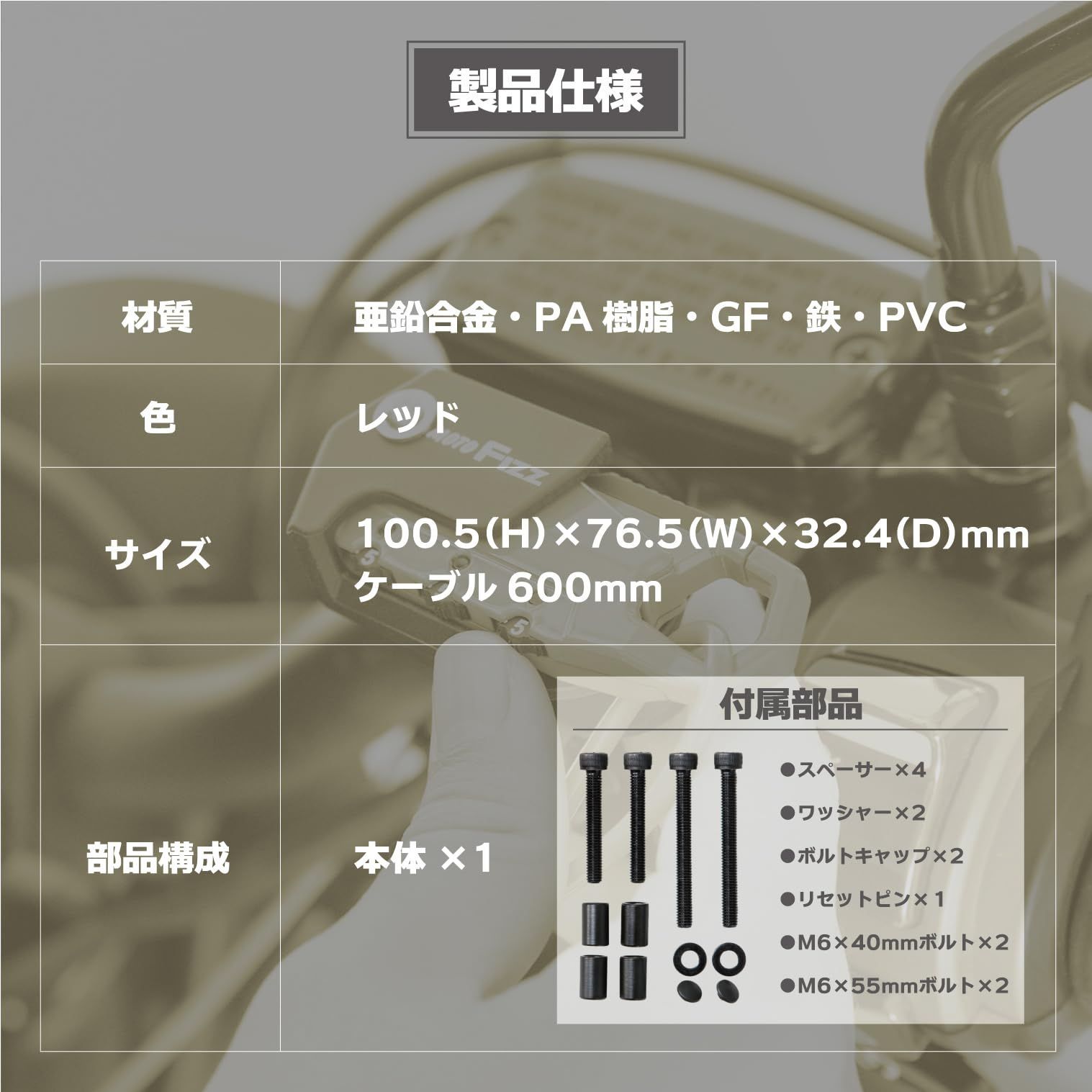 TANAX タナックス MF-4755 ヘルメット用ワイヤーロック ストレート (レッド)