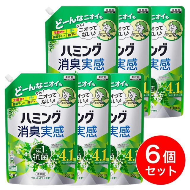 花王 ハミング 消臭実感 リフレッシュグリーンの香り つめかえ用 1.5L×6個 柔軟剤 詰め替え 詰替 大容量