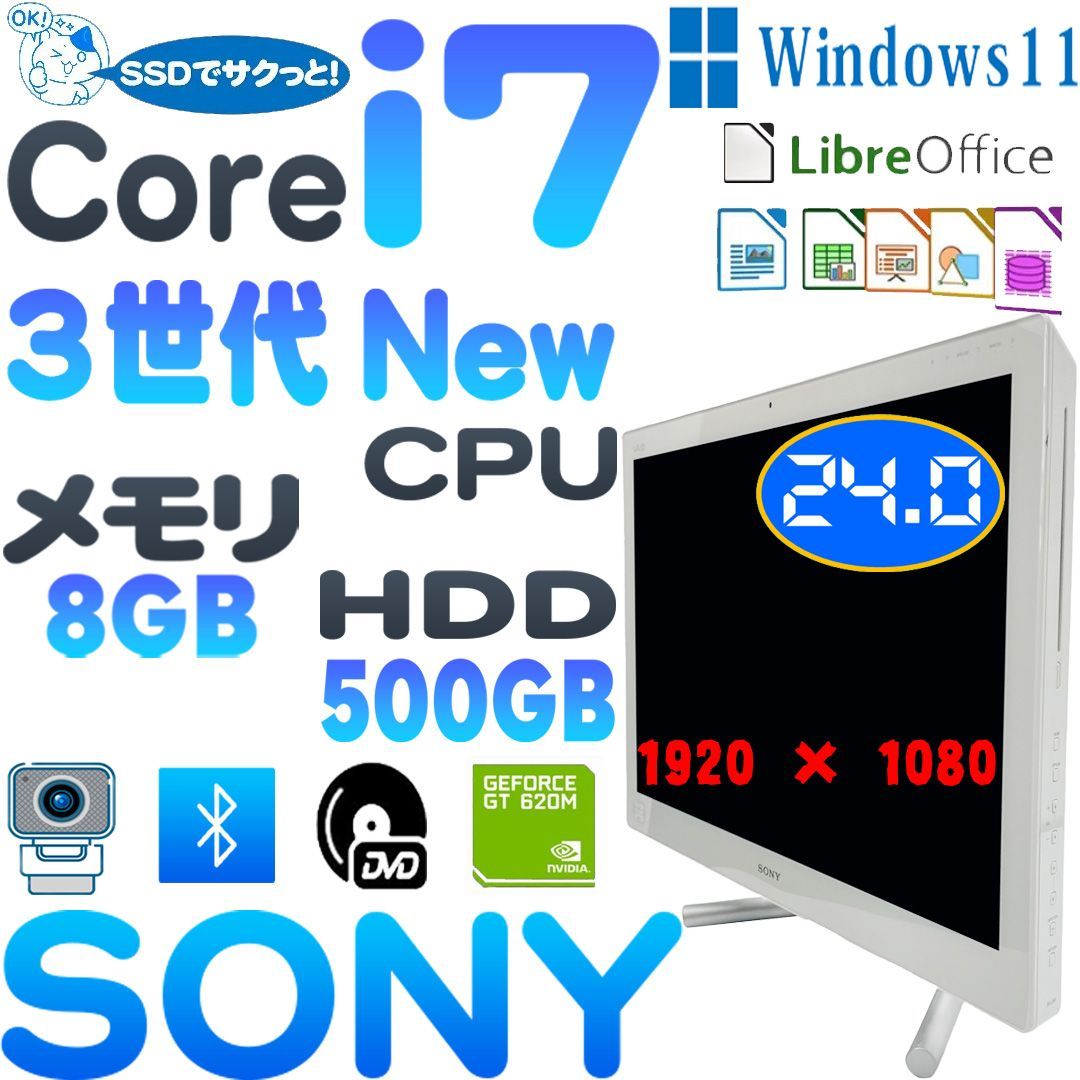 SONY SVL2414AJ一体型 3世代Core i7-3630QM NVIDIA GeForce GT 620M