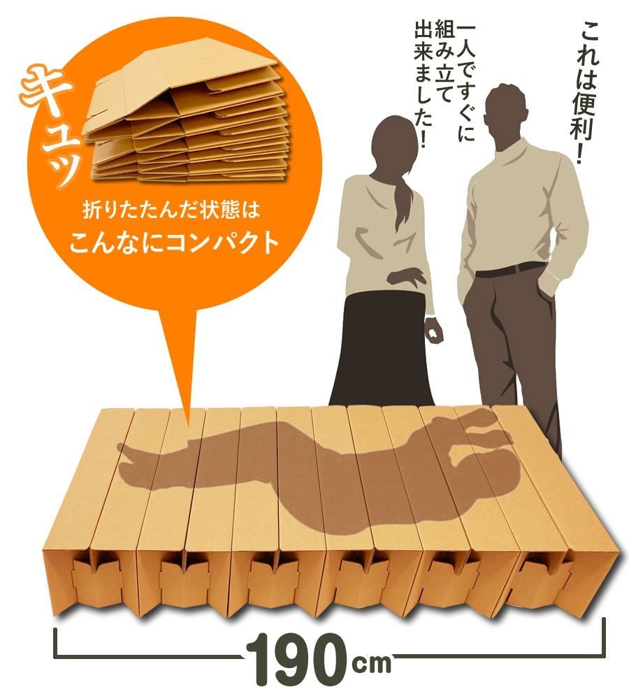 ジャバラベッド ダンボールベット ひとり暮らし 災害用 簡易ジャバラベッド 軽い