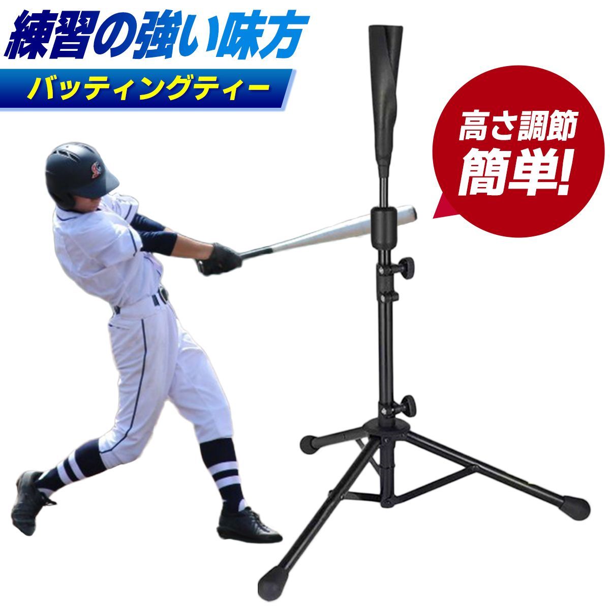 ゼット 角型ティーバッティング練習用ネット（脚部回転式） ZETT BM139Z ZETT （ゼット） 野球＆ソフトボール ネット 角型ティーバッティング