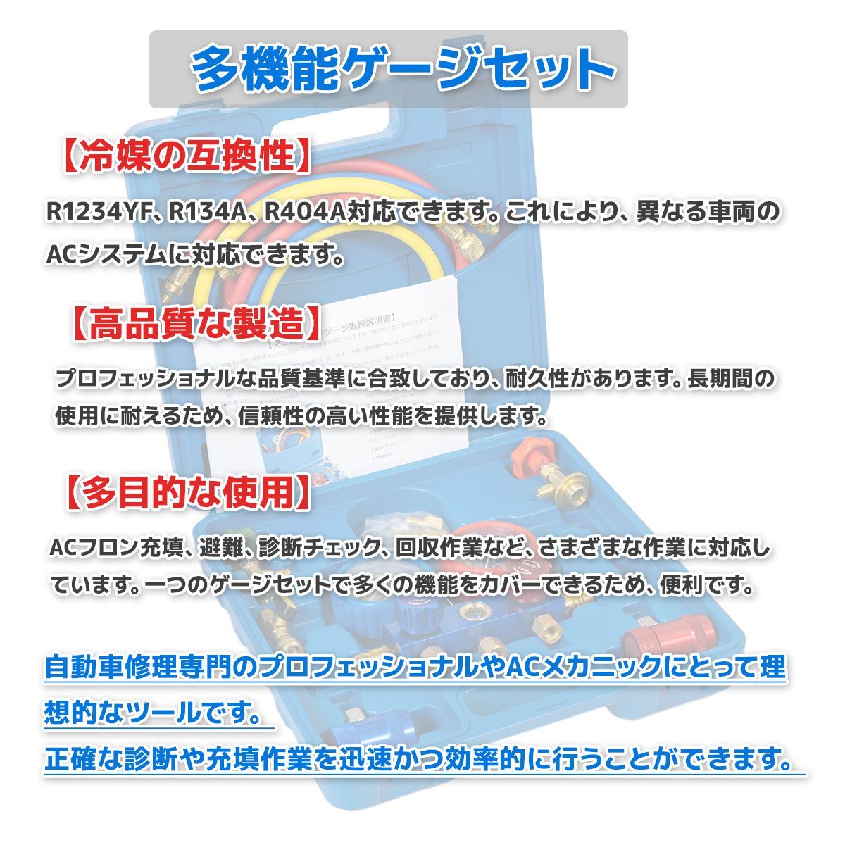 ☆年末セール☆マニホールドゲージ R1234YF用 エアコンガス チャージ