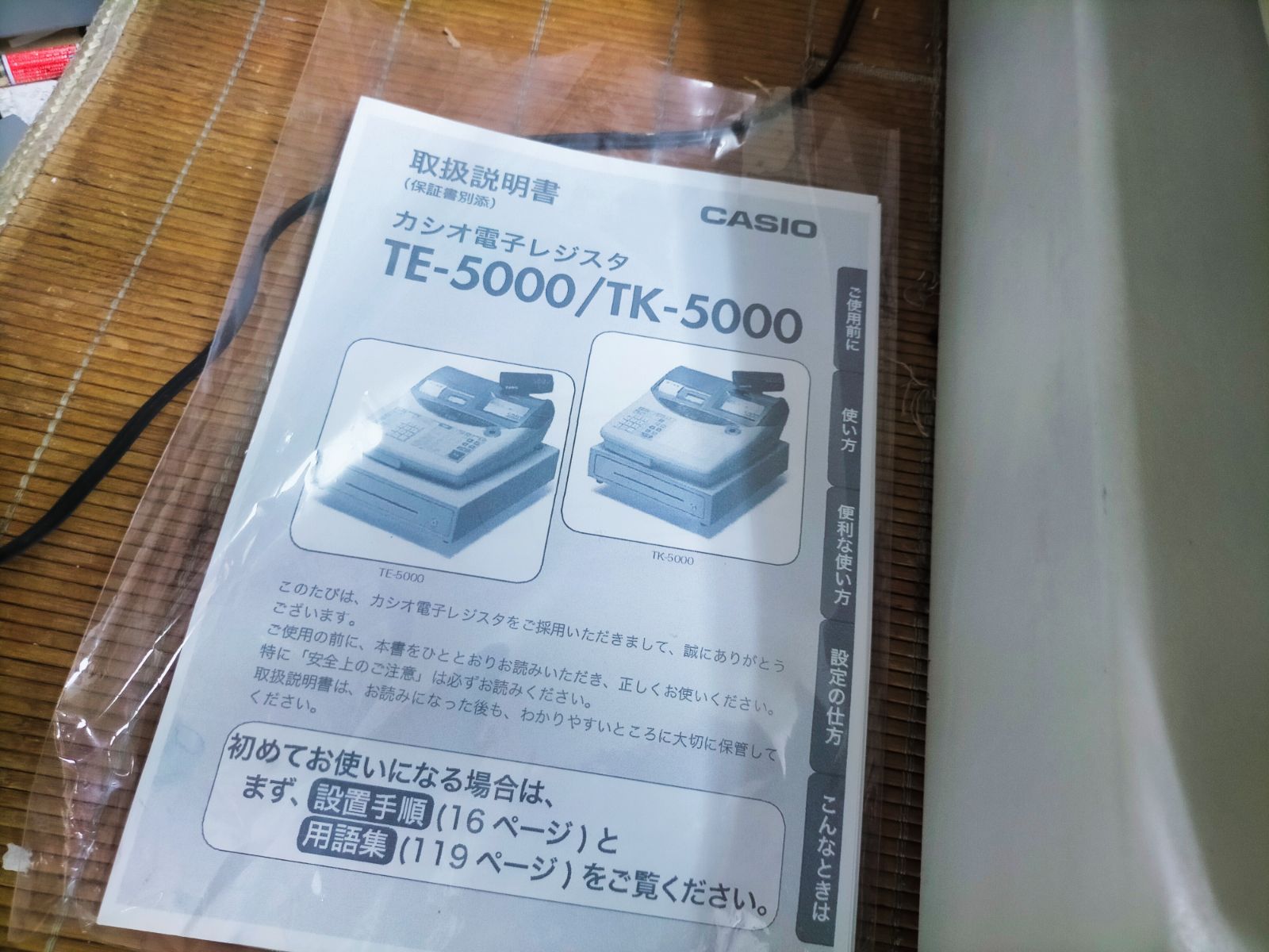 カシオレジスター TE-5000 25部門 上位機種 371011 MARWIL-DEMENAGEMENTS_CH