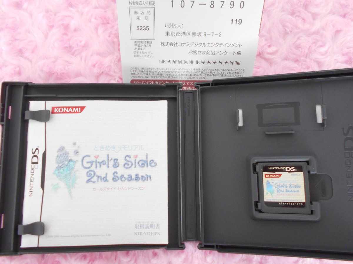 ニンテンドーDS ときめきメモリアル Girl's Side 2nd Season