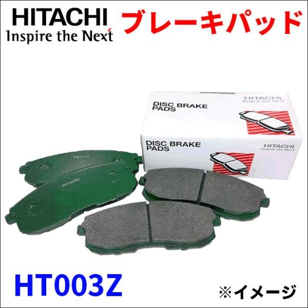 車 ビアンテ CC3FW 日立製 ブレーキパッド HZ001 HZ004 フロント リア