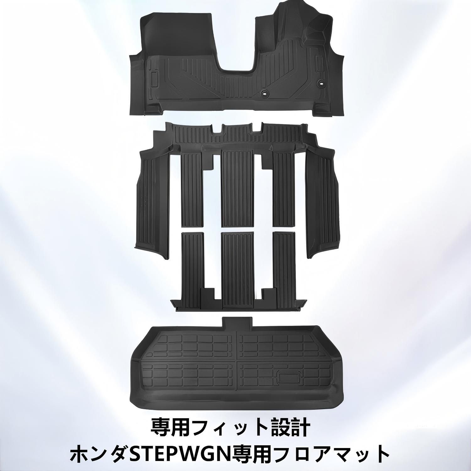 ホンダ ステップワゴン RP6 RP7 RP8 STEPWGN AIR SPADA RP系 6代目 22年5月-現行 3D車用フロアマット 車用フロアマット＆トランクマット 4枚セット防水 TPE素材 滑り止め 高耐久 取付工具不要