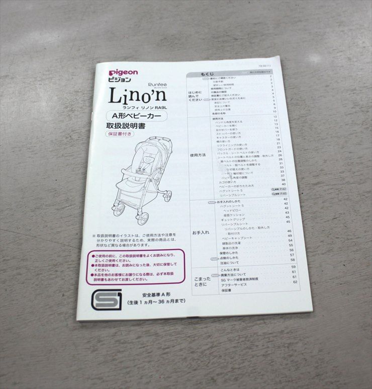 ランフィ リノン グレー RA9L Runfee Lino’n RA9L 人気のシングルタイヤ 生後1ヵ月～ クリーニング済み A955001