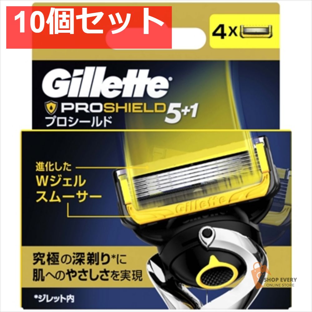 プロシールド 替刃 4B 10個セット まとめ売り