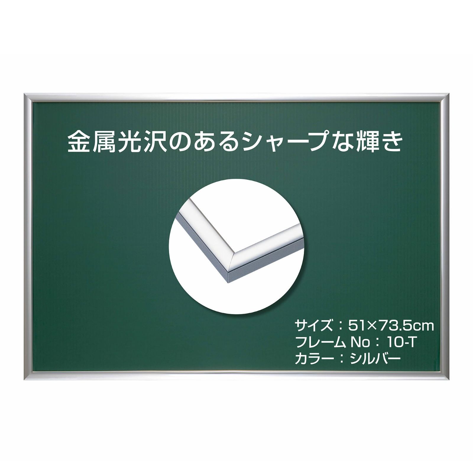 【在庫セール】Frame パズル セルカバーUVカット仕様 掛ヒモ バックボード2枚入り （パネルNo.10-T） （51×73.5cm） シルバー 額縁 パネルマックスプラス パズルフレーム アルミ製 【日本製】 限定】エポック社 【