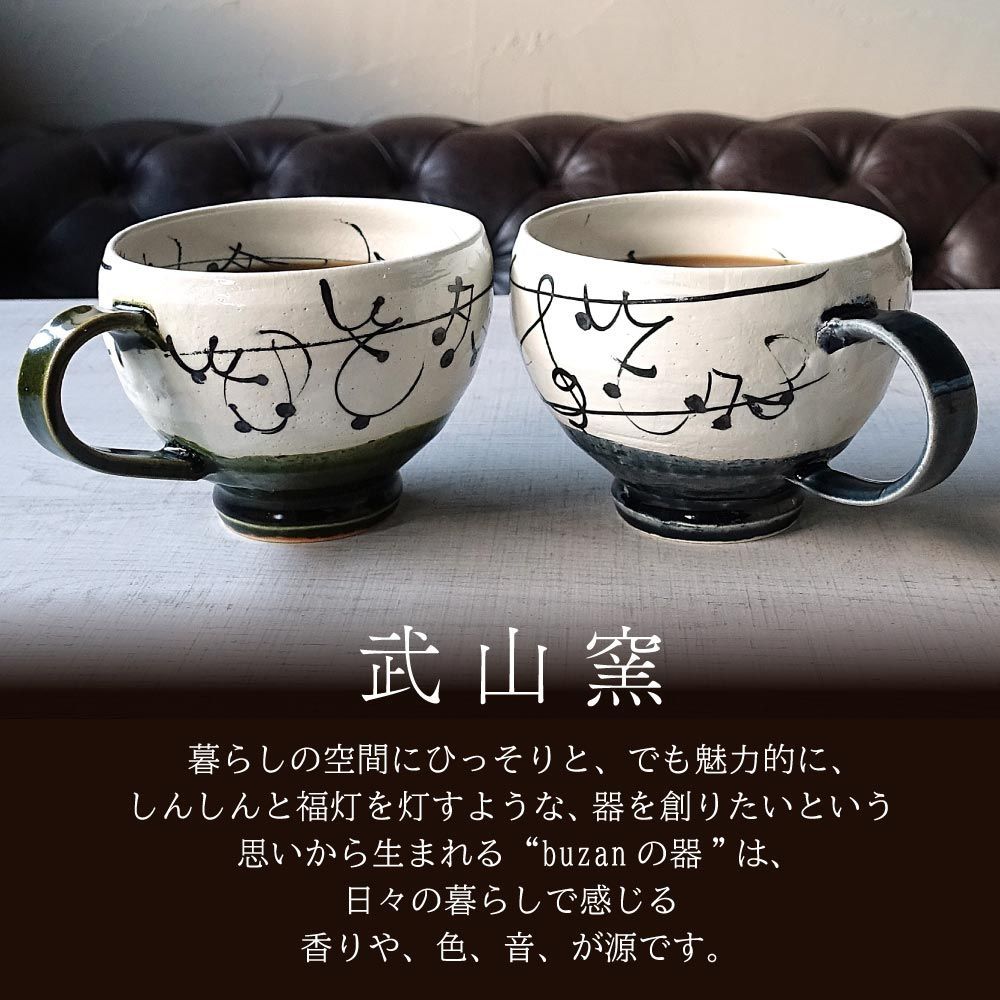 持ち手付き丼ぶり メガサイズマグカップ 音符 メロディ カフェオレ