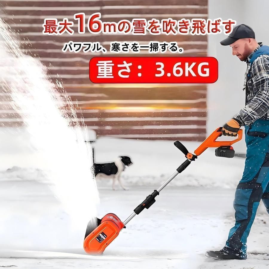 電動除雪機 充電式
