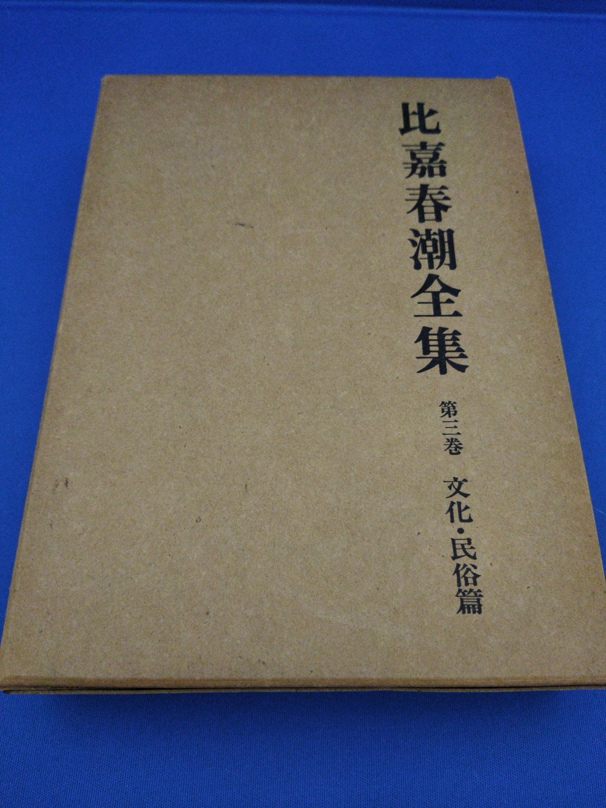 片岡孝夫のとっておき古都案内 あなたと京都へ 片岡孝夫の通販 の在庫