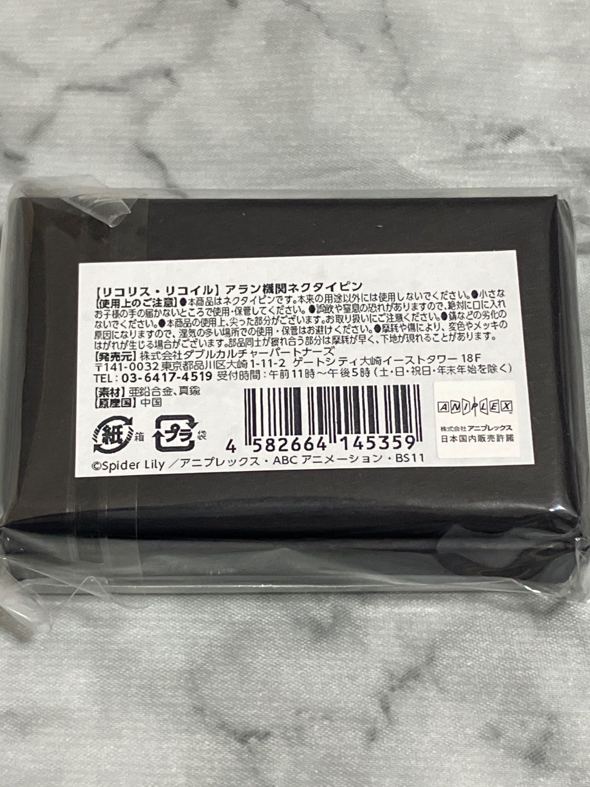 【新品】リコリスリコイル アラン機関 ネクタイピン リコリス・リコイル アラン機関ネクタイピン リコリコ - メルカリ