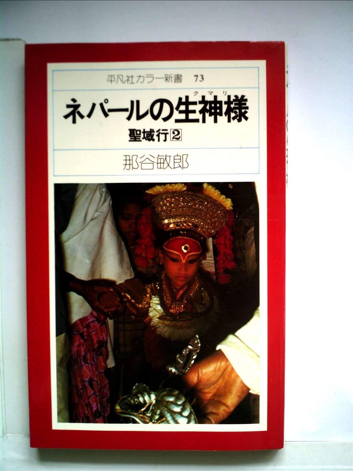 【中古】 黄昏の境界/ワニマガジン社/水樹あおい 黄昏の境界 /ワニマガジン社/水樹あおい（中古 黄昏の境界⁄ワニ