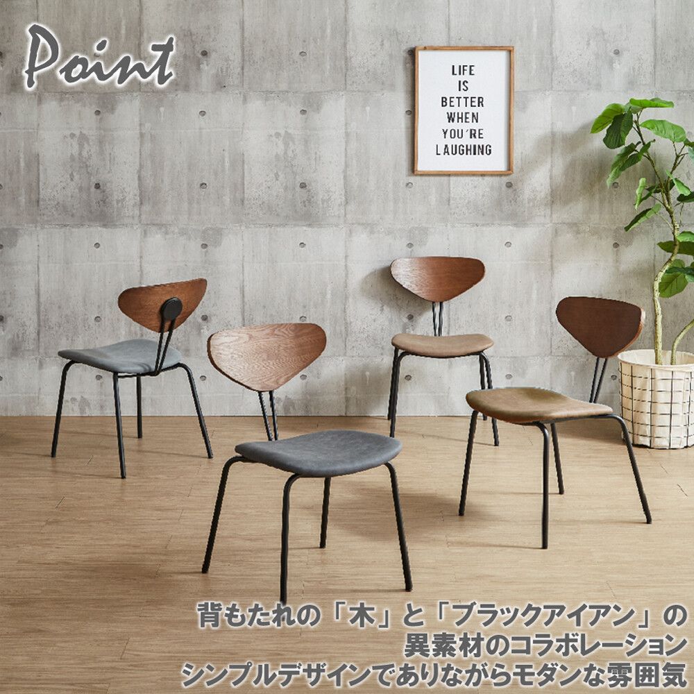 ２脚セット おしゃれな シンプルデザイン ダイニングチェア
