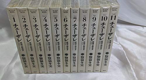 チェーザレ 注文 破壊の創造者 コミック 1-11巻セット (KCデラックス