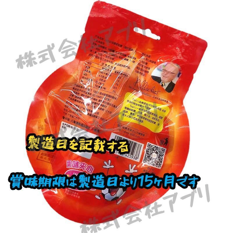 Trolli 韓国モッパンで話題