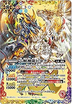 中古】 バトルスピリッツ BS47-XX01 六楯神龍ヒヨク (XXレア ダブル