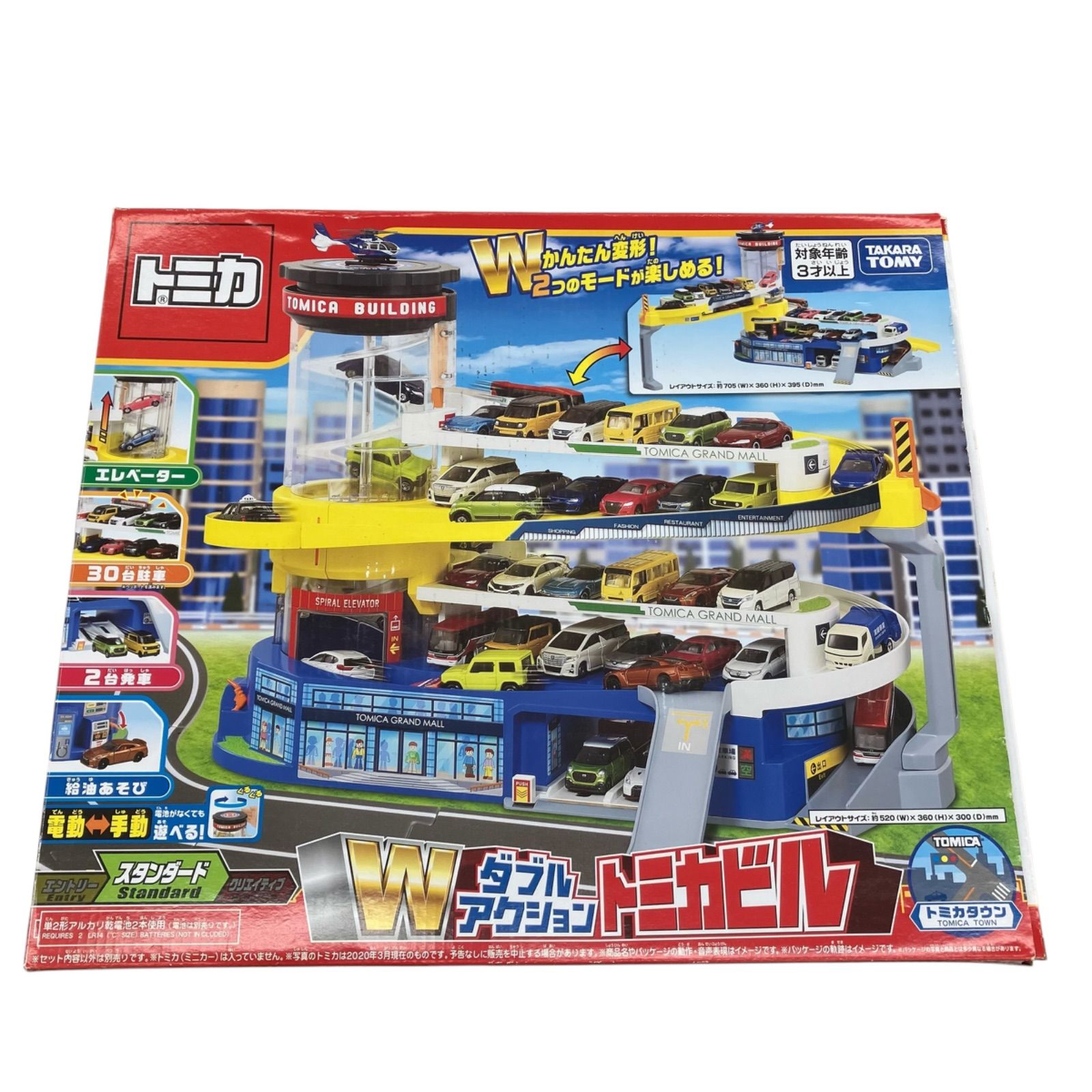 186000 TAKARA TOMY トミカ Wアクション トミカビル