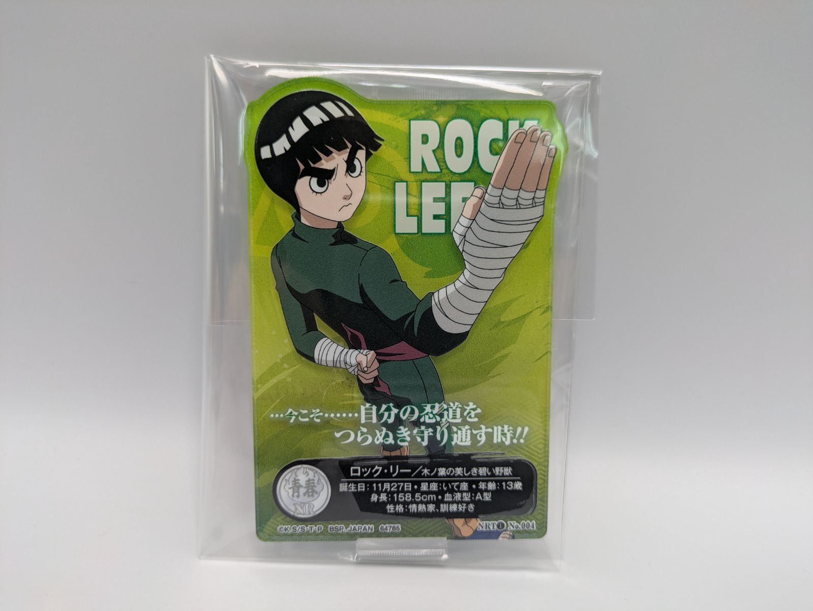 NARUTO ナルト 一番くじ 中忍試験編 I賞 ACLLECT ロック・リー