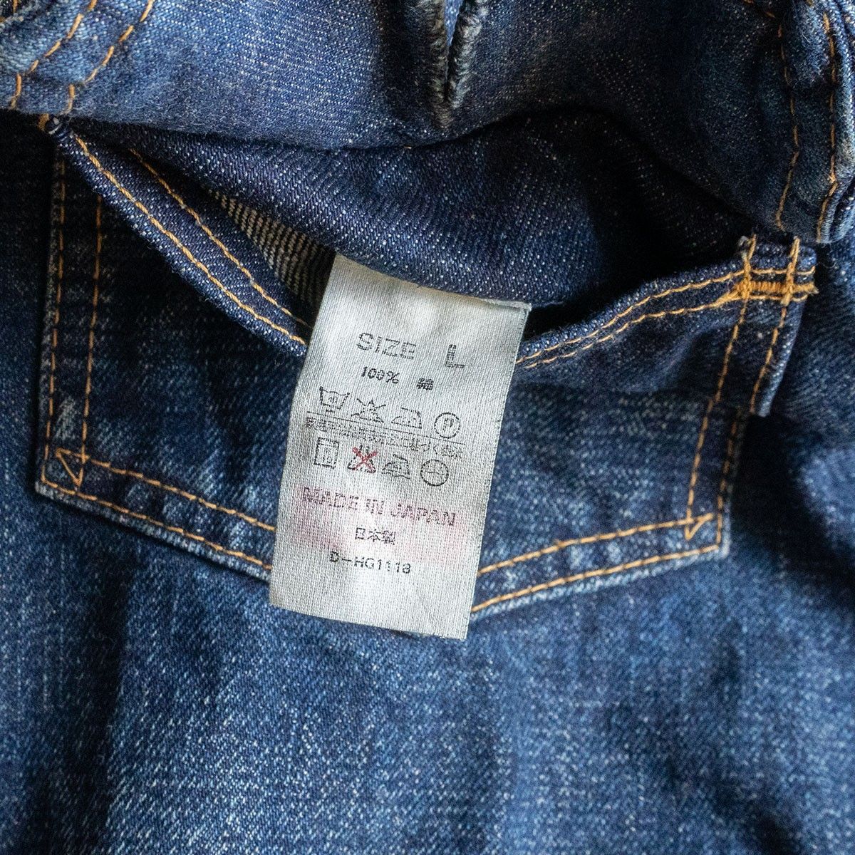 DENIME製 2ndタイプ デニムジャケット　G-HG 1118 最初期/ビッグサイズ】DENIME 【D-HG1118/2nd type デニム