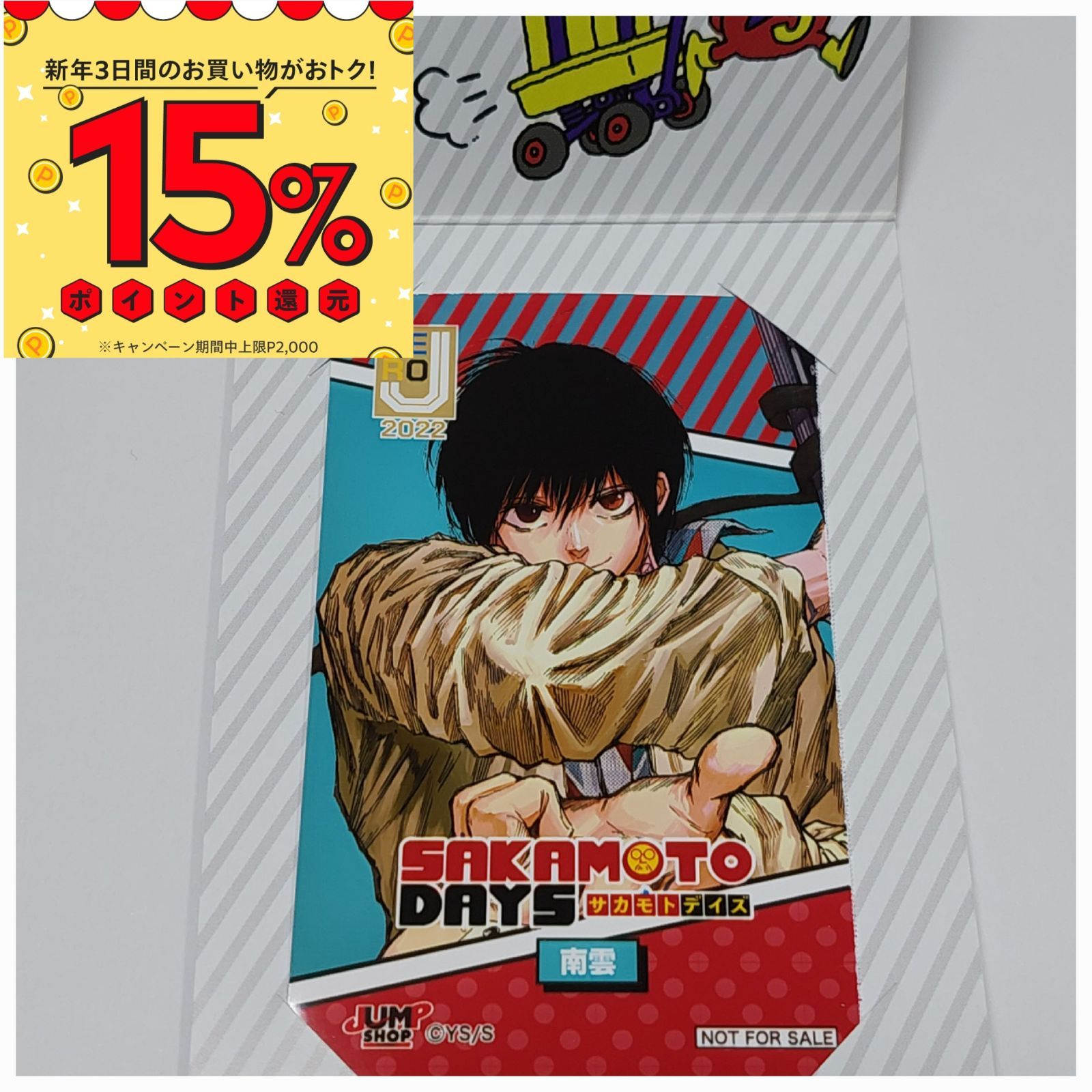 SAKAMOTO DAYS サカモトデイズ タワーレコード タワレコ セット