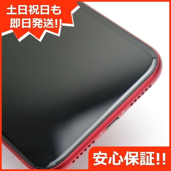 iPhone XR 64GB 新品 即日発送 - スマートフォン本体