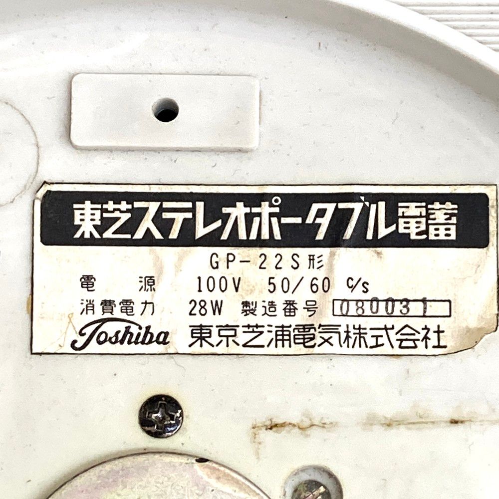 TOSHIBA 東芝 GP-22S 100V リズミー 東芝ステレオポータブル電蓄