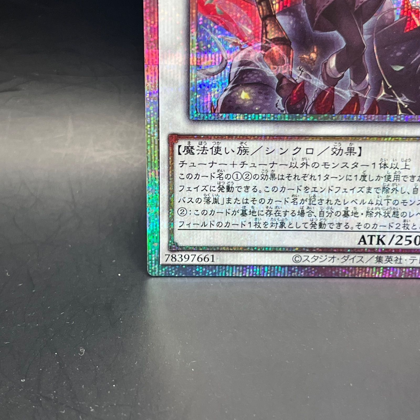 遊戯王 黒き竜のエクレシア プリズマティックシークレットレア BPRO