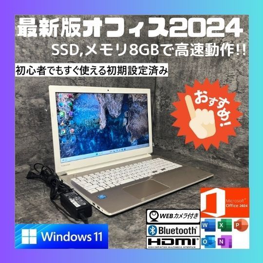 ★SSD Windows11 office2024 初期設定済タッチパネル★M ☆SSD Windows11 office2024 初期設定済タッチパネル☆M ノートPC