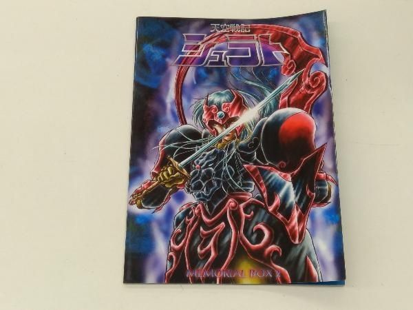 DVD 天空戦記シュラト メモリアルボックス 2 - メルカリ