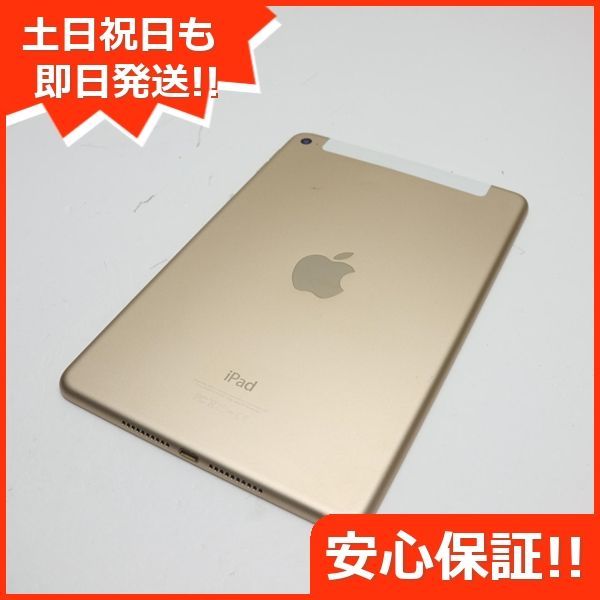 美品 SIMフリー iPad mini 4 Cellular 128GB ゴールド 即日発送 タブレットApple 本体 土日祝発送OK 05000  - メルカリ