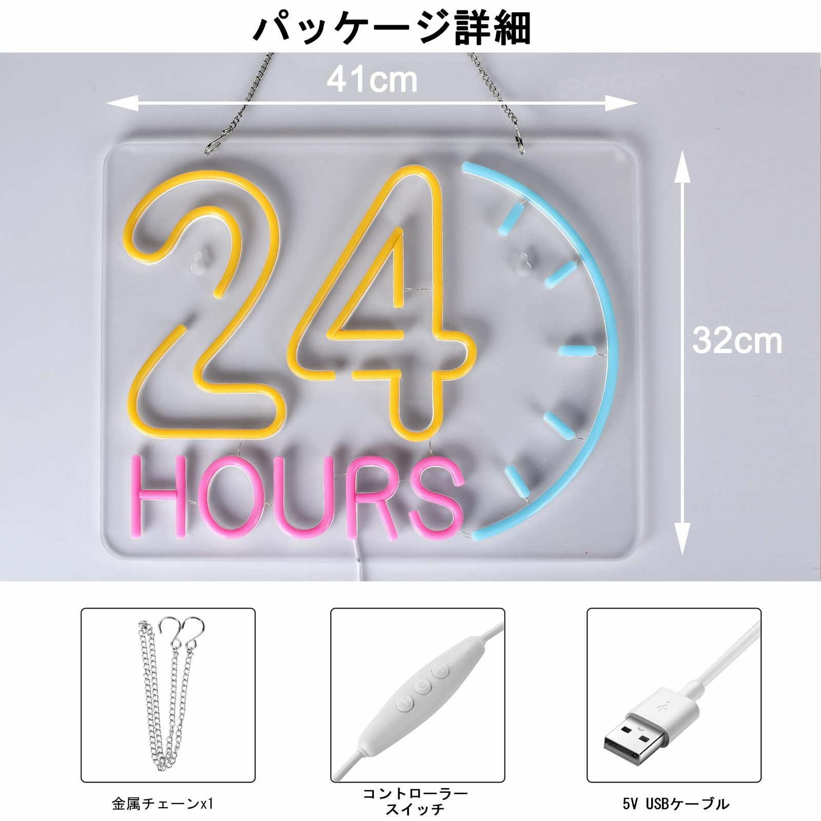 24時間営業 ネオンサイン LED 24HOURSネオンライト店看板 店舗