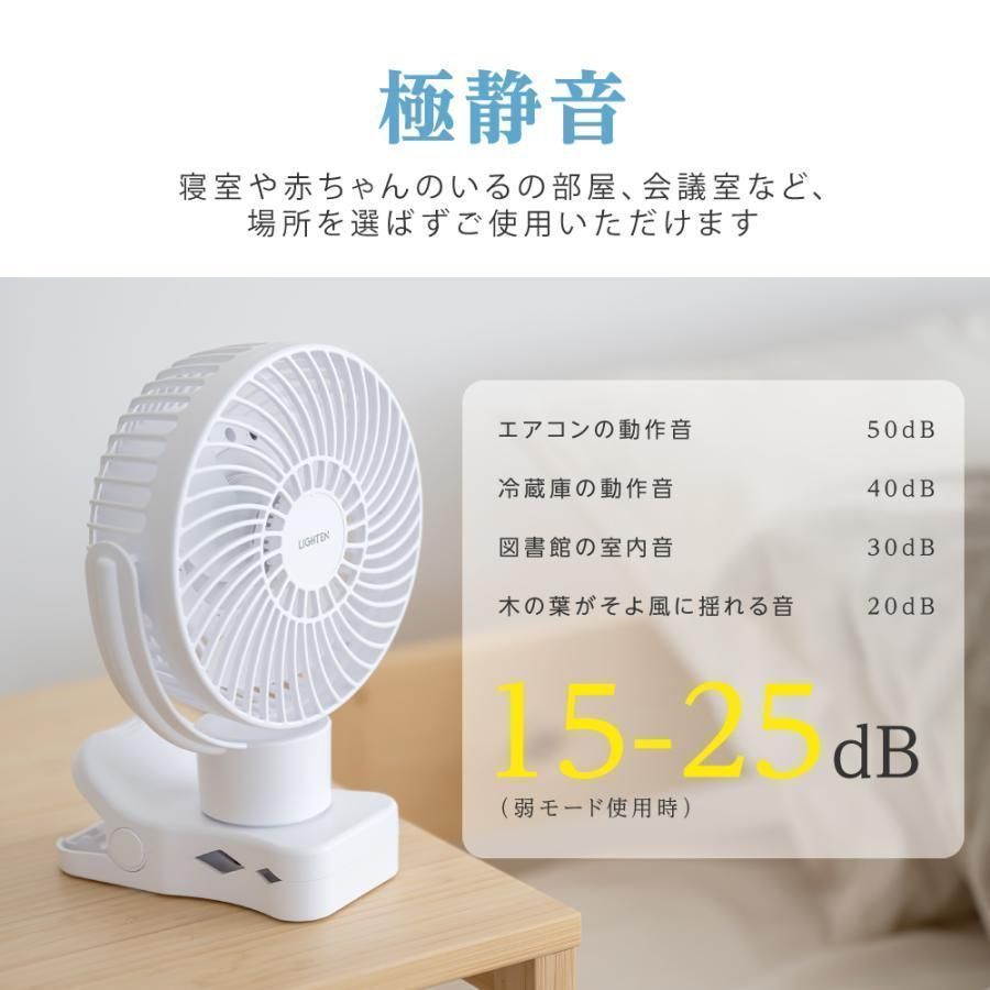 充電式 静音