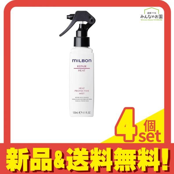 ミルボン ヒートプロテクティブミスト 120mL 4個セット まとめ売り
