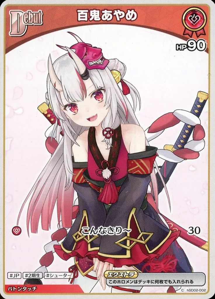 中古】hololive OFFICIAL CARD GAME hSD02-002[C]：百鬼あやめ - メルカリ