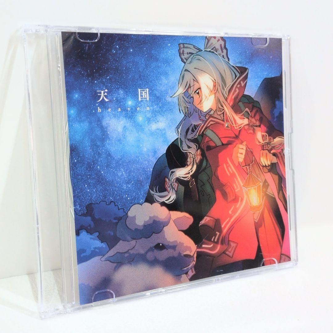 天国 森羅万象 あよ あやぽんず 東方 同人 音楽 CD