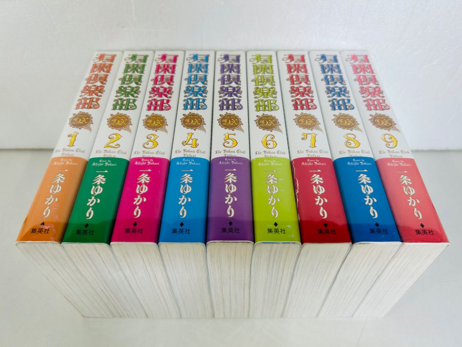 漫画コミック【有閑倶楽部DX 1-9巻・全巻完結セット】一条ゆかり