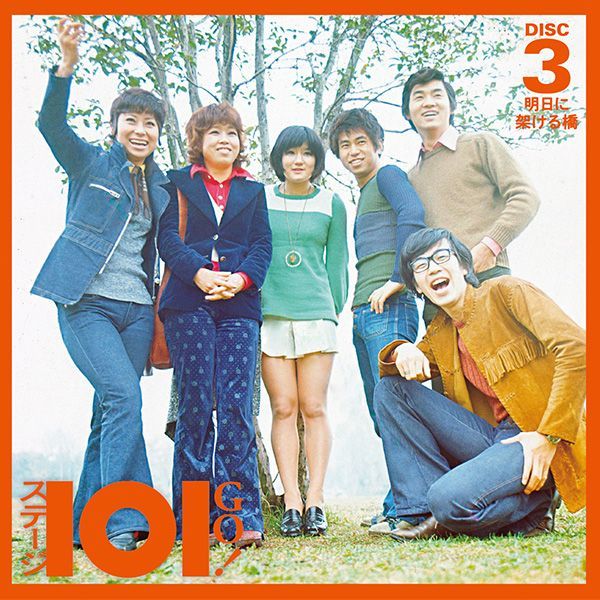 美品 ステージ101 GO！ CD5枚組 ヤング101 ステージ101 GO！ CD5枚組 全129曲 通販限定 DQCL