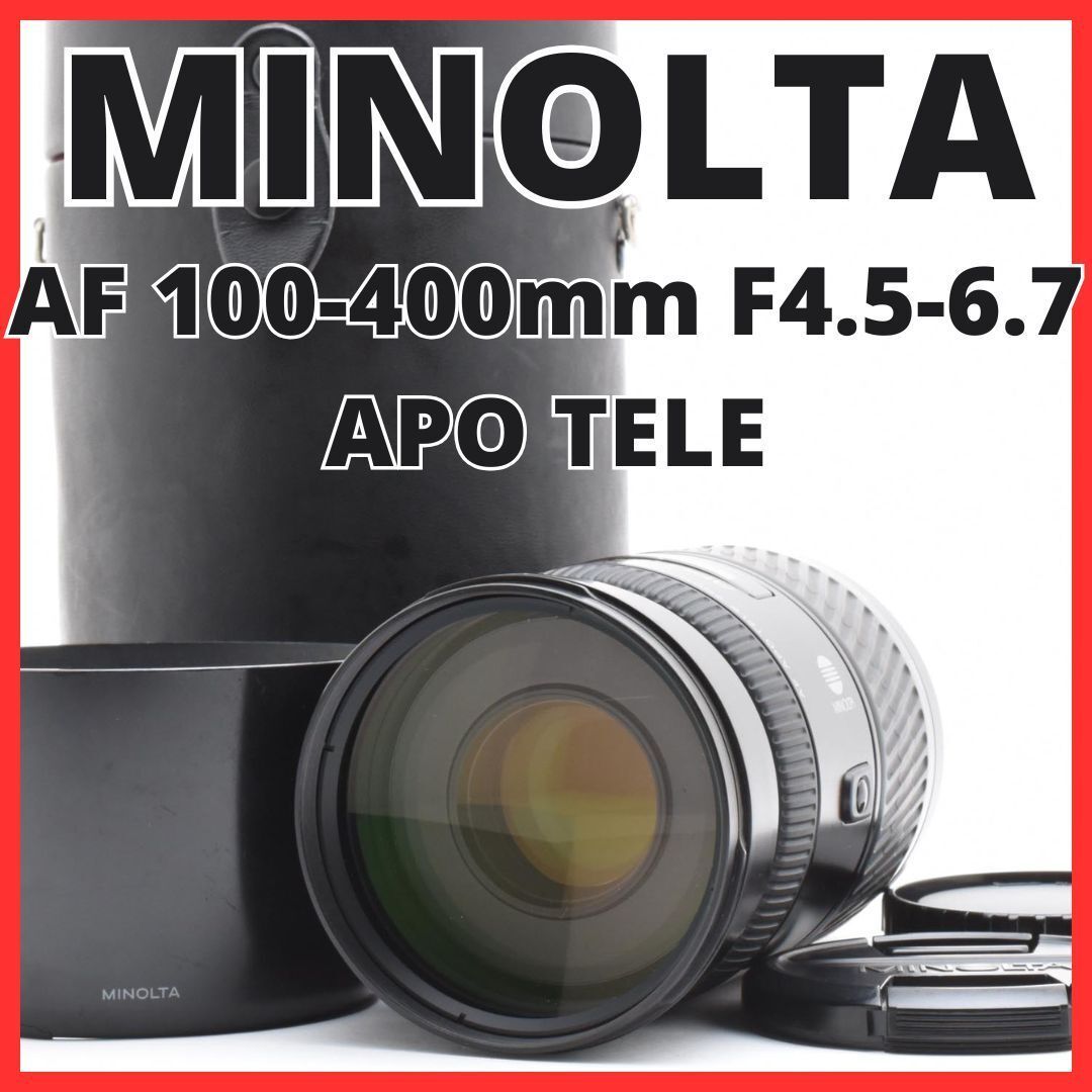 ソニーミノルタ用 SIGMA APO 135-400mm AF 3078 ミノルタMINOLTA