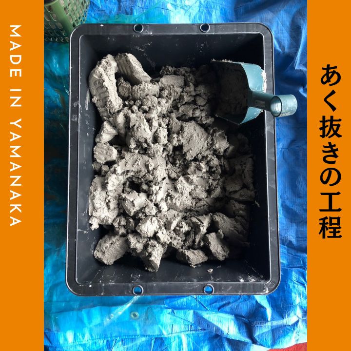 『茶道具』【炉灰】4.5kg　灰汁抜き済みの灰